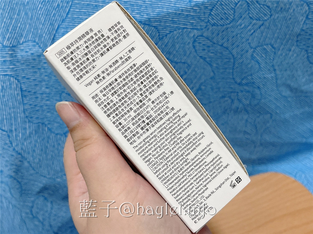 極萃精華 Essentia 極萃保濕組-極萃保濕化妝水、極萃持潤精華液，添加極地雪藻與積雪草等天然植萃幫助肌膚強化對外在環境的防護力，無添加爭議成份，對肌膚更無負擔，敏弱肌適用的MIT保養品牌推薦!美妝保養/肌膚保養/日常保養/純素者也能用的護膚品/藍子愛保養 保養品分享 彩妝品 彩妝品分享 民生資訊分享 