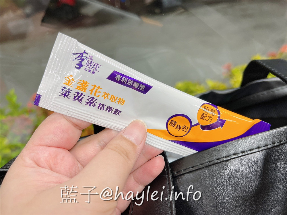 李時珍/金盞花萃取物葉黃素精華飲-想要清晰有神必備的機能補給全素食品,內含專利游離型葉黃素,並蘊藏多元花青素,莓果風味酸甜好喝,持之以恆補充護明更有感!健康保健/營養補給/李時珍葉黃素/山桑子萃取物/黑醋栗萃取物/藍子愛保養 健康養身 宅配食記 攝影 民生資訊分享 飲食集錦