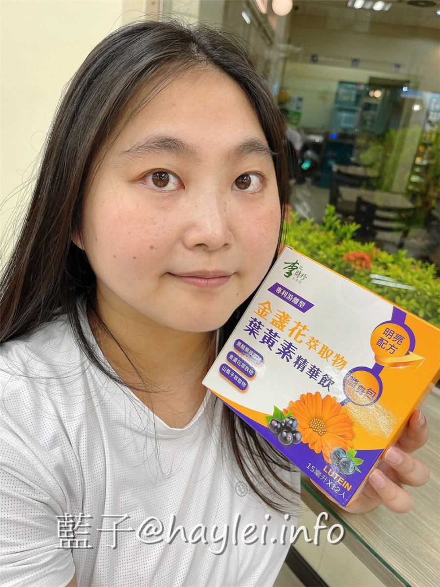 李時珍/金盞花萃取物葉黃素精華飲-想要清晰有神必備的機能補給全素食品,內含專利游離型葉黃素,並蘊藏多元花青素,莓果風味酸甜好喝,持之以恆補充護明更有感!健康保健/營養補給/李時珍葉黃素/山桑子萃取物/黑醋栗萃取物/藍子愛保養 健康養身 宅配食記 攝影 民生資訊分享 飲食集錦