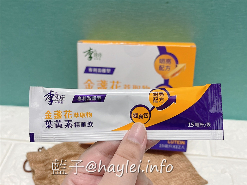 李時珍/金盞花萃取物葉黃素精華飲-想要清晰有神必備的機能補給全素食品,內含專利游離型葉黃素,並蘊藏多元花青素,莓果風味酸甜好喝,持之以恆補充護明更有感!健康保健/營養補給/李時珍葉黃素/山桑子萃取物/黑醋栗萃取物/藍子愛保養 健康養身 宅配食記 攝影 民生資訊分享 飲食集錦