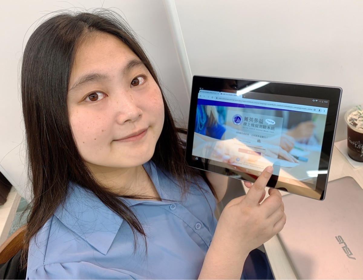 線上多益│托福雅思線上英文課程-菁英補習班【菁英Plus】線上英文學習,課前中後都有功課方便加強記憶,想要同時兼顧語言學習與繁忙生活,推薦菁英國際讓語言能力躍升菁英指日可待! 民生資訊分享 紓發緒感 線上課程 英文學習 語言學習 論學
