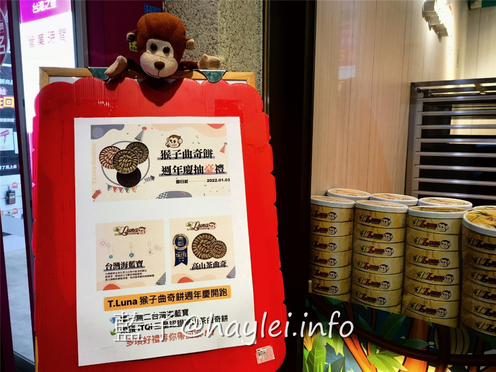 台中西屯/TLuna Cookies 猴子曲奇餅-(總店)-從美國紅到台灣的法式手工餅乾,鐵盒子包裝設計可愛又實用,吃起來真材實料且香濃不膩口,難怪會榮獲食品米其林iTQi 國際風味評鑑三星肯定~私心推薦高山茶跟巧克力!台中美食/台中伴手禮/藍子愛美食/下午茶點心推薦/西屯彌月餅干/手工餅干推薦/鐵盒餅干推薦 國內旅遊 宅配食記 攝影 民生資訊分享 飲食集錦