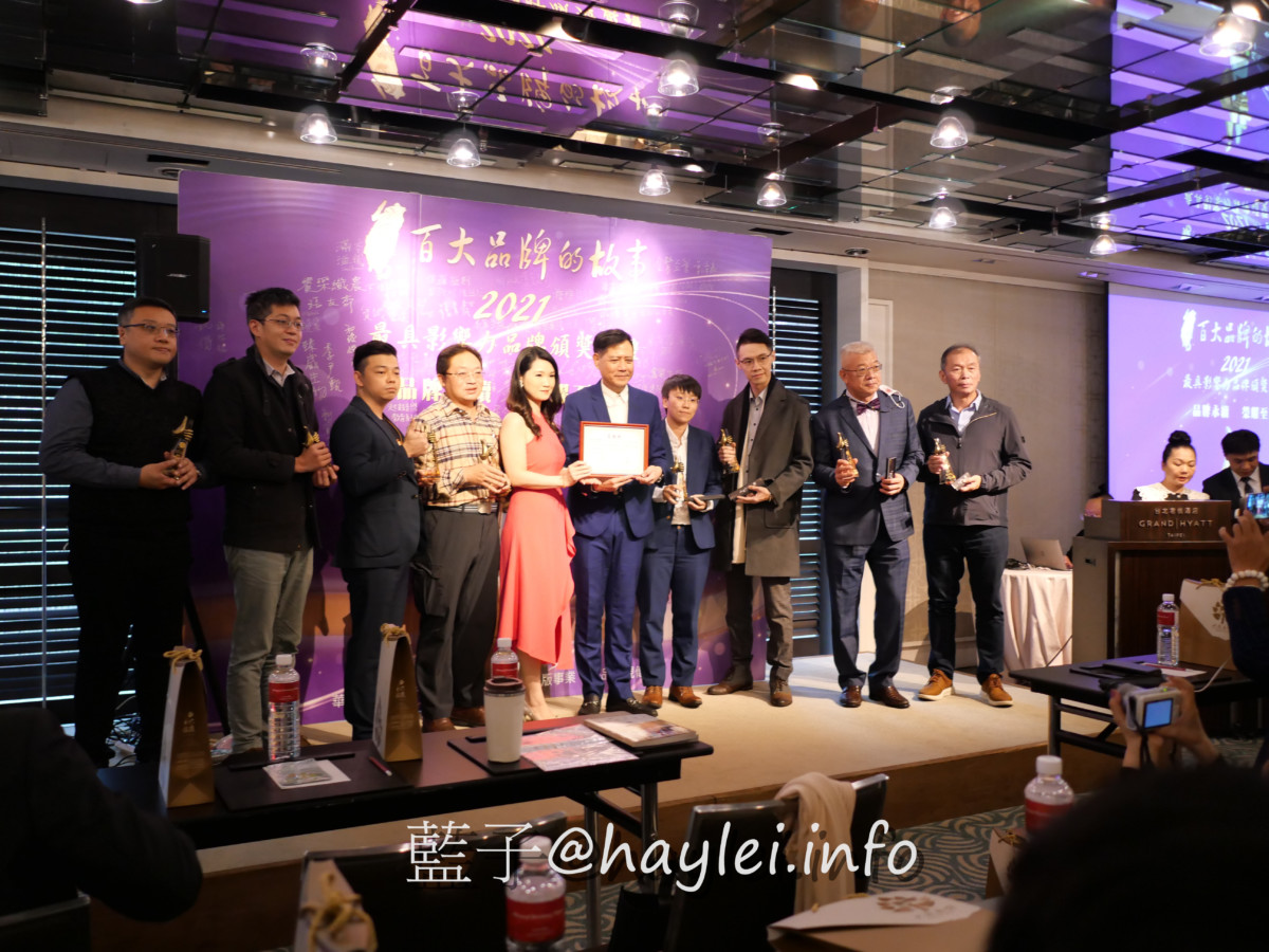 【台灣百大品牌的故事暨2021年最具影響力品牌-第三屆頒獎典禮】台灣最美的風景是人,最觸動人心的是創業家的故事!熱血企業家經營形形色色的產業,不僅豐富了台灣人民的生活,還為台灣社會注入不少新鮮活力~活動紀錄記者會@台北君悅酒店 攝影 民生資訊分享 紓發緒感