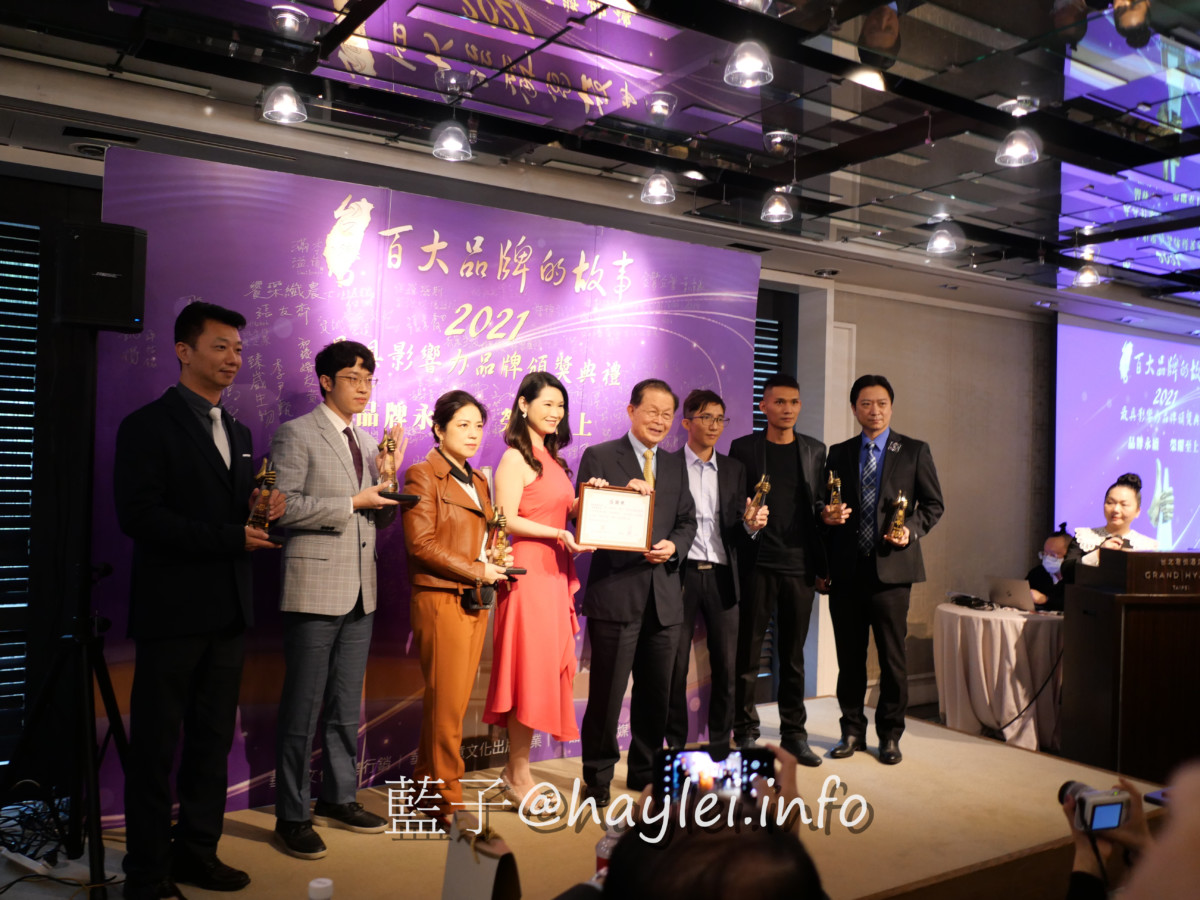 【台灣百大品牌的故事暨2021年最具影響力品牌-第三屆頒獎典禮】台灣最美的風景是人，最觸動人心的是創業家的故事！熱血企業家經營形形色色的產業，不僅豐富了台灣人民的生活，還為台灣社會注入不少新鮮活力～活動紀錄記者會@台北君悅酒店 攝影 民生資訊分享 紓發緒感 