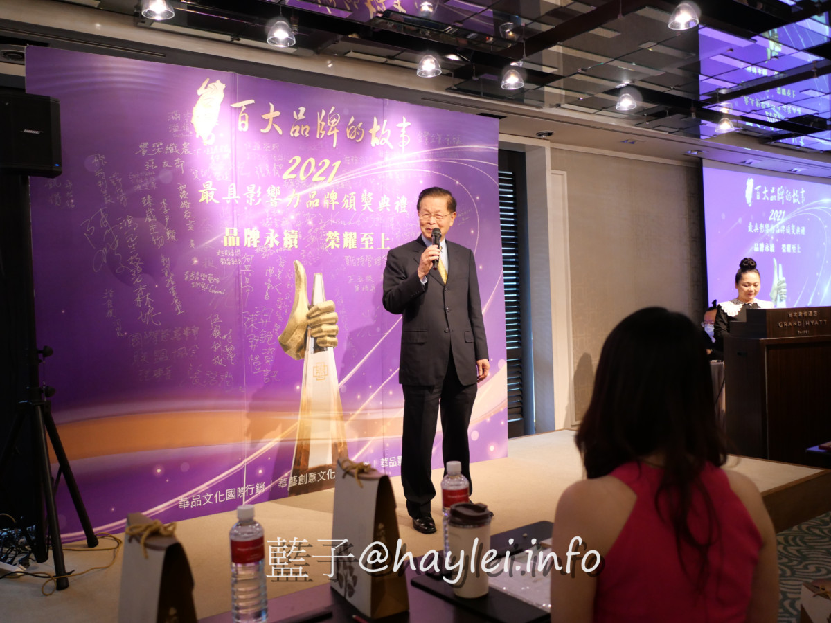 【台灣百大品牌的故事暨2021年最具影響力品牌-第三屆頒獎典禮】台灣最美的風景是人,最觸動人心的是創業家的故事!熱血企業家經營形形色色的產業,不僅豐富了台灣人民的生活,還為台灣社會注入不少新鮮活力~活動紀錄記者會@台北君悅酒店 攝影 民生資訊分享 紓發緒感