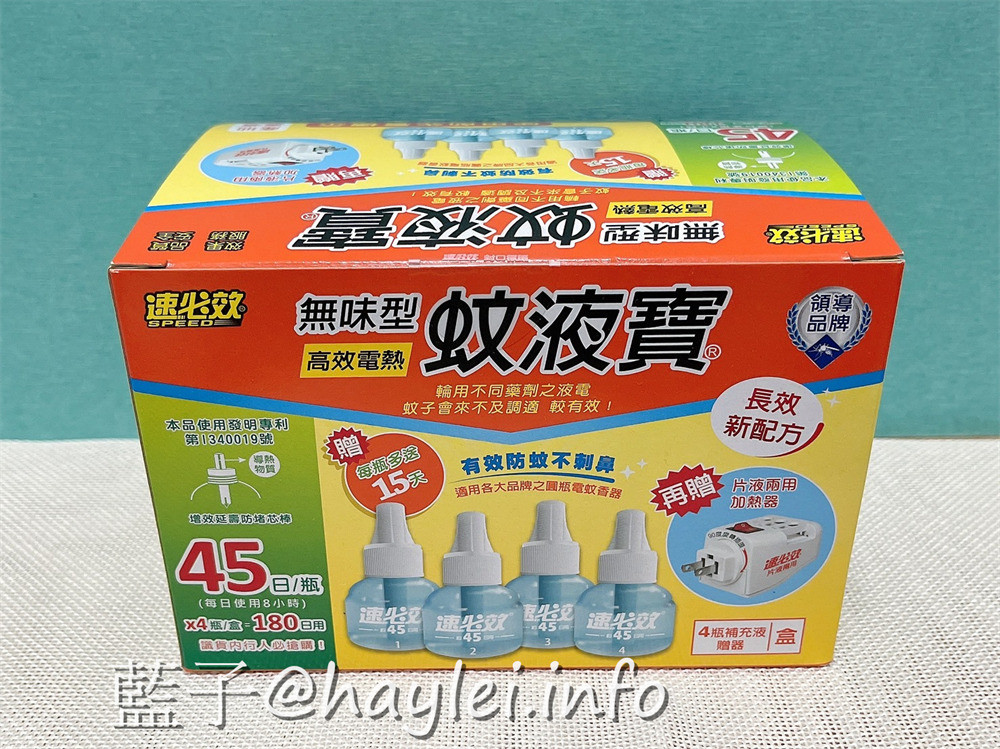 速必效/無味型高效電熱蚊液寶-居家必備的無味不刺鼻液體電蚊香，方便好用，夏天防蚊、冬夜安穩入眠的室內防蚊必備好物！3C小家電分享/生活用品/居家樂活/環境維護/居家電器/健康生活 3C相關 健康養身 國內外住宿相關 攝影 民生資訊分享 