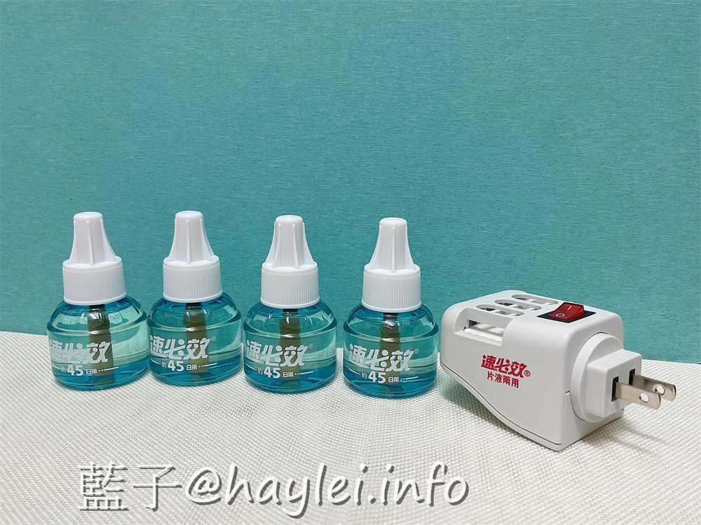 速必效/無味型高效電熱蚊液寶-居家必備的無味不刺鼻液體電蚊香,方便好用,夏天防蚊、冬夜安穩入眠的室內防蚊必備好物!3C小家電分享/生活用品/居家樂活/環境維護/居家電器/健康生活 3C相關 健康養身 國內外住宿相關 攝影 民生資訊分享