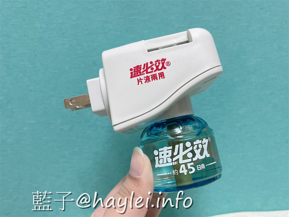 速必效/無味型高效電熱蚊液寶-居家必備的無味不刺鼻液體電蚊香,方便好用,夏天防蚊、冬夜安穩入眠的室內防蚊必備好物!3C小家電分享/生活用品/居家樂活/環境維護/居家電器/健康生活 3C相關 健康養身 國內外住宿相關 攝影 民生資訊分享