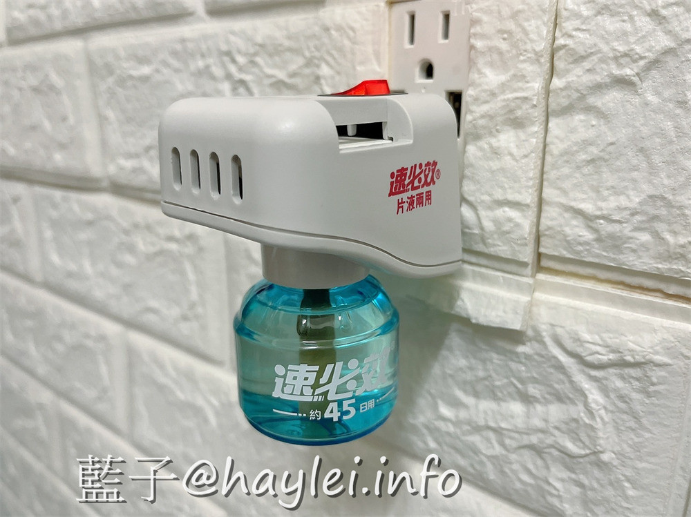速必效/無味型高效電熱蚊液寶-居家必備的無味不刺鼻液體電蚊香,方便好用,夏天防蚊、冬夜安穩入眠的室內防蚊必備好物!3C小家電分享/生活用品/居家樂活/環境維護/居家電器/健康生活 3C相關 健康養身 國內外住宿相關 攝影 民生資訊分享