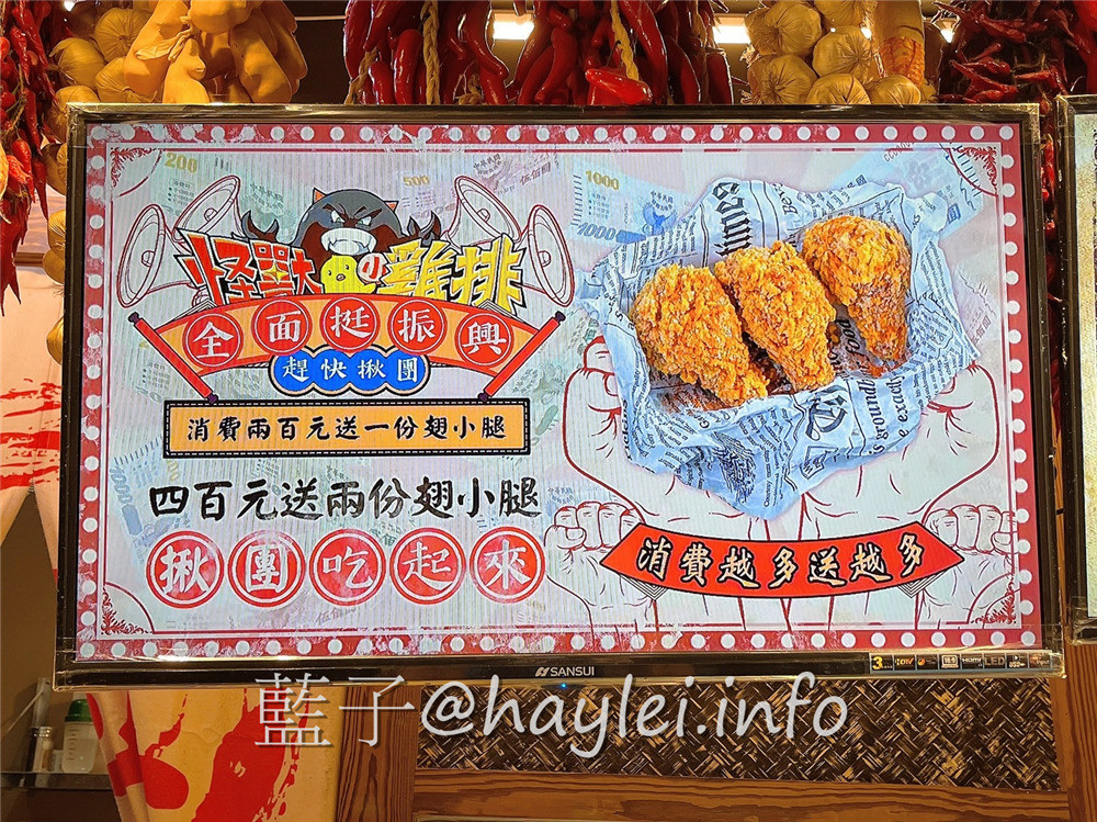 台北大安/怪獸小雞排(師大店)-台北雞排推薦!皮脆肉厚吃起來多汁美味的好吃雞排,蒜香小雞排、麻香小雞排跟嗜辣必吃的18禁重辣雞排必點!炸物鹹酥雞種類豐富,炸功了得,冷了依舊酥脆美味!台北美食/師大美食/捷運古亭站美食/台北鹹酥雞/台北小吃/藍子愛美食 中式料理 國內旅遊 攝影 民生資訊分享 飲食集錦