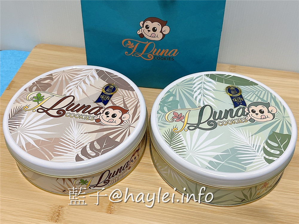 台中西屯/TLuna Cookies 猴子曲奇餅-(總店)-從美國紅到台灣的法式手工餅乾,鐵盒子包裝設計可愛又實用,吃起來真材實料且香濃不膩口,難怪會榮獲食品米其林iTQi 國際風味評鑑三星肯定~私心推薦高山茶跟巧克力!台中美食/台中伴手禮/藍子愛美食/下午茶點心推薦/西屯彌月餅干/手工餅干推薦/鐵盒餅干推薦 國內旅遊 宅配食記 攝影 民生資訊分享 飲食集錦