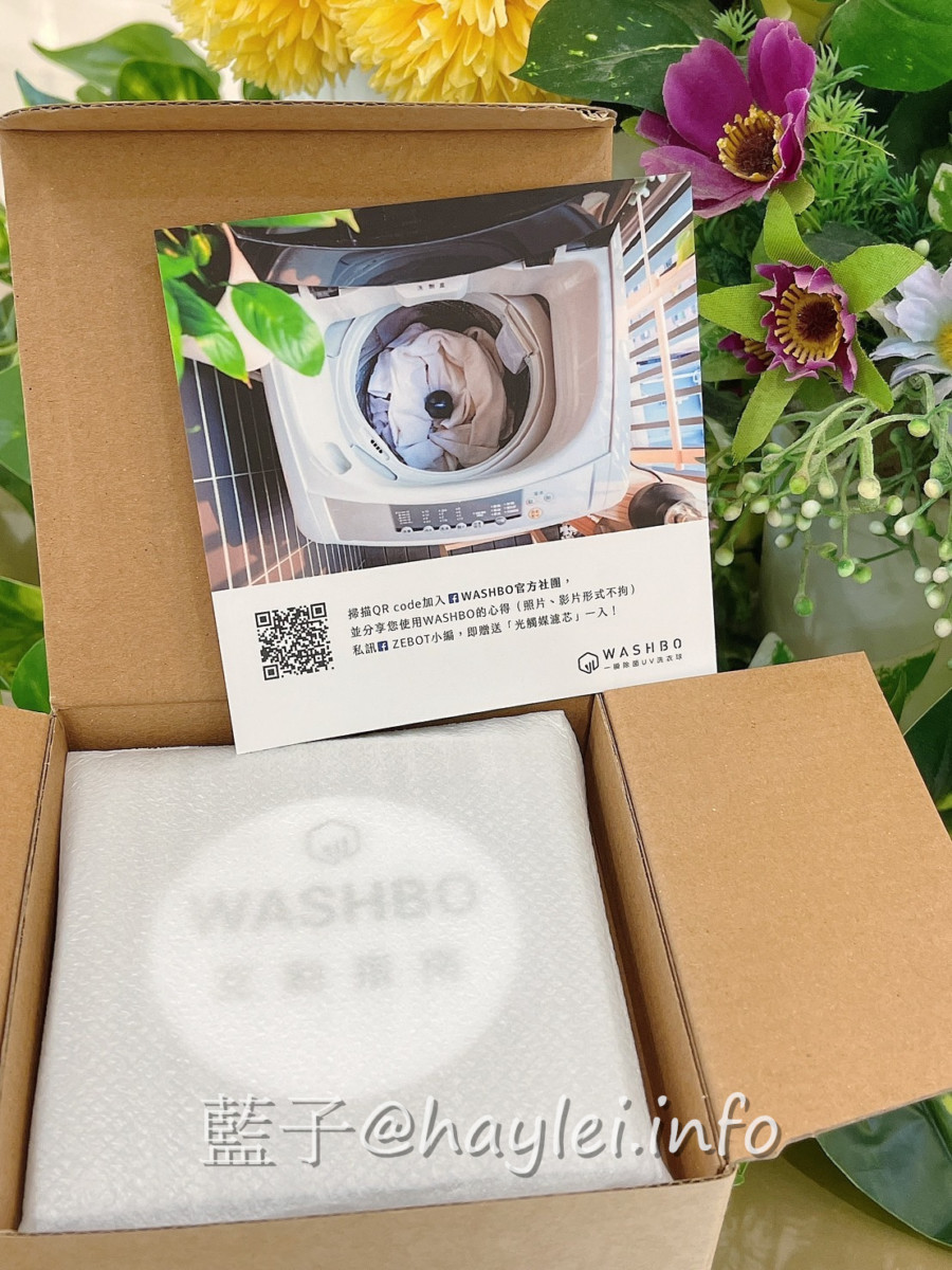 生活好物/WASHBO一瞬除菌除臭UV洗衣球-防疫神球超好用，可以整顆入洗衣機強化洗衣除臭效果，也能手持照射紫外線UV來幫周遭除菌，一物多用讓生活更安心，防疫好物好選擇！3c小家電/健康樂活/環境衛生/紫外線燈推薦 3C相關 健康養身 國內外住宿相關 攝影 民生資訊分享 