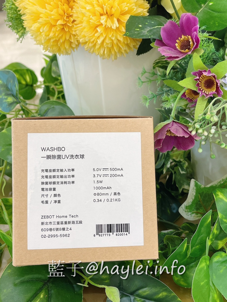 生活好物/WASHBO一瞬除菌除臭UV洗衣球-防疫神球超好用，可以整顆入洗衣機強化洗衣除臭效果，也能手持照射紫外線UV來幫周遭除菌，一物多用讓生活更安心，防疫好物好選擇！3c小家電/健康樂活/環境衛生/紫外線燈推薦 3C相關 健康養身 國內外住宿相關 攝影 民生資訊分享 
