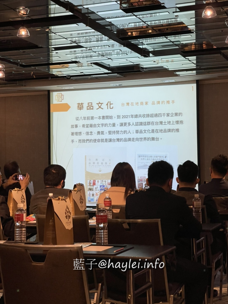 【台灣百大品牌的故事暨2021年最具影響力品牌-第三屆頒獎典禮】台灣最美的風景是人，最觸動人心的是創業家的故事！熱血企業家經營形形色色的產業，不僅豐富了台灣人民的生活，還為台灣社會注入不少新鮮活力～活動紀錄記者會@台北君悅酒店 攝影 民生資訊分享 紓發緒感 