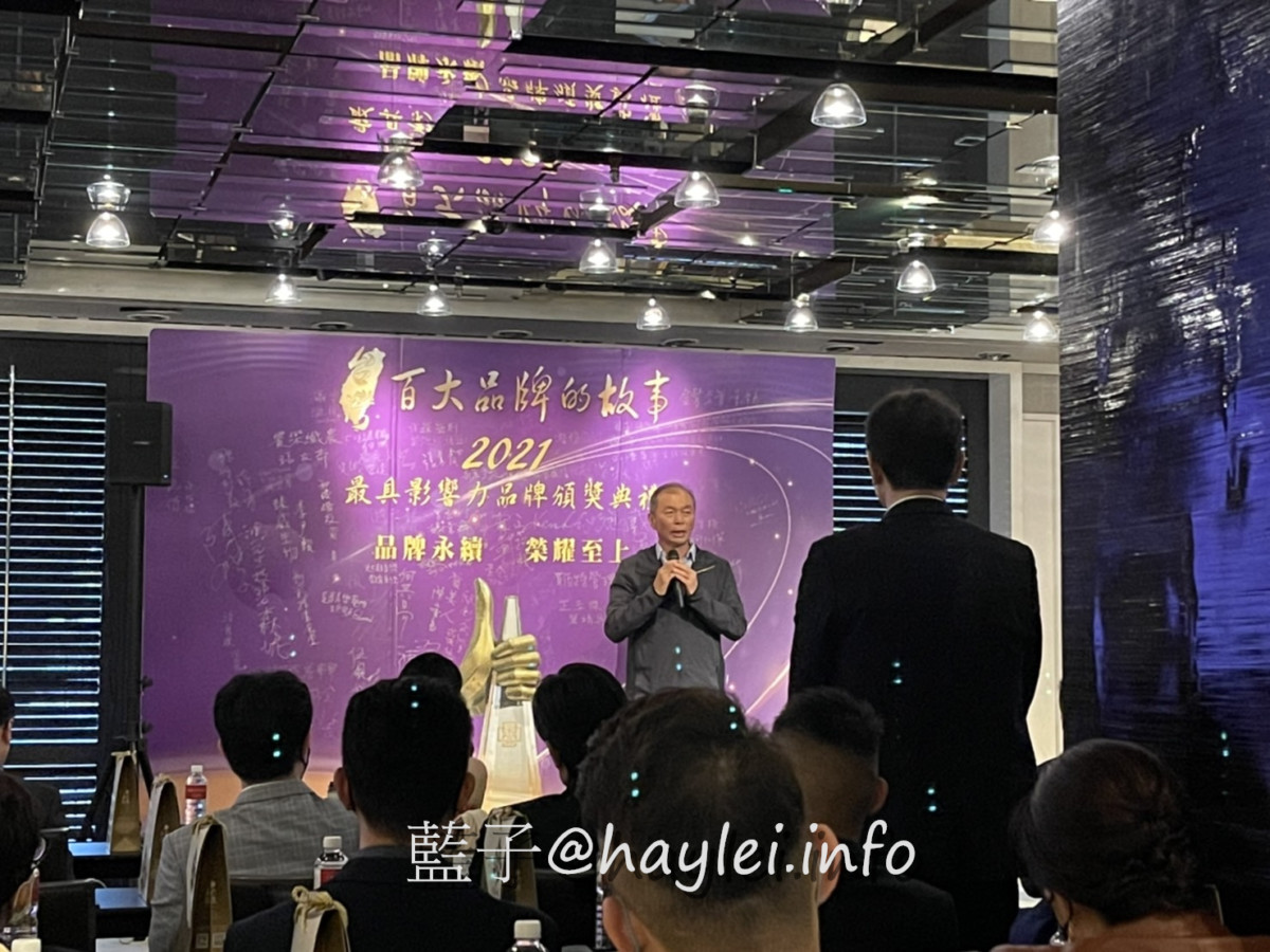 【台灣百大品牌的故事暨2021年最具影響力品牌-第三屆頒獎典禮】台灣最美的風景是人,最觸動人心的是創業家的故事!熱血企業家經營形形色色的產業,不僅豐富了台灣人民的生活,還為台灣社會注入不少新鮮活力~活動紀錄記者會@台北君悅酒店 攝影 民生資訊分享 紓發緒感