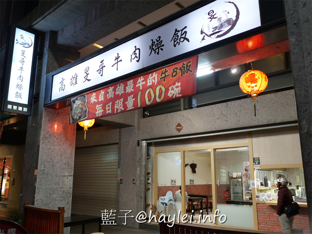 台中北區/高雄旻哥牛肉燥飯/旻哥古早味台中店-來自高雄的連鎖美食品牌，食材新鮮且料理實在，口感豐富美味且兼具創新性，招牌牛B飯、炙燒比目魚滷肉飯、藥膳牛肉湯推薦必點~台中美食/台中小吃/高雄美食/在地台灣味美食推薦/台式丼飯/台中滷肉飯/台中牛肉燥飯/創意料理/藍子愛美食 中式料理 國內旅遊 攝影 民生資訊分享 飲食集錦 