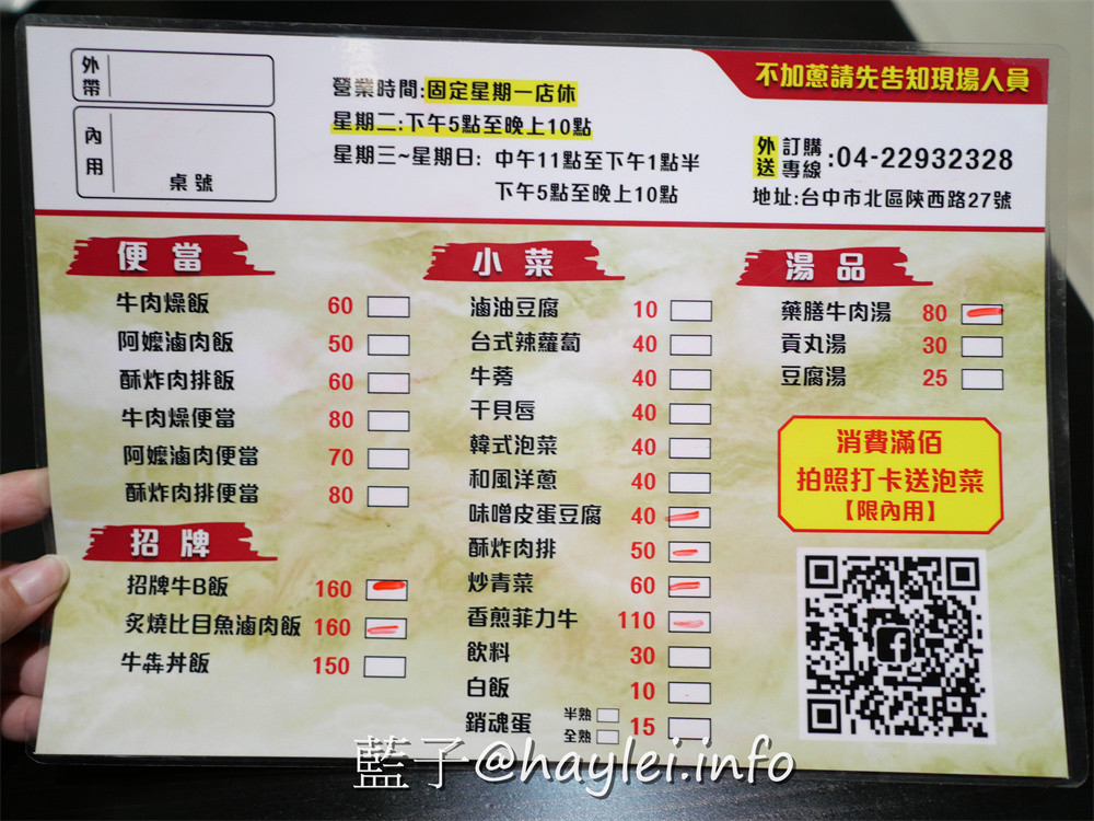 台中北區/高雄旻哥牛肉燥飯/旻哥古早味台中店-來自高雄的連鎖美食品牌,食材新鮮且料理實在,口感豐富美味且兼具創新性,招牌牛B飯、炙燒比目魚滷肉飯、藥膳牛肉湯推薦必點~台中美食/台中小吃/高雄美食/在地台灣味美食推薦/台式丼飯/台中滷肉飯/台中牛肉燥飯/創意料理/藍子愛美食 中式料理 國內旅遊 攝影 民生資訊分享 飲食集錦