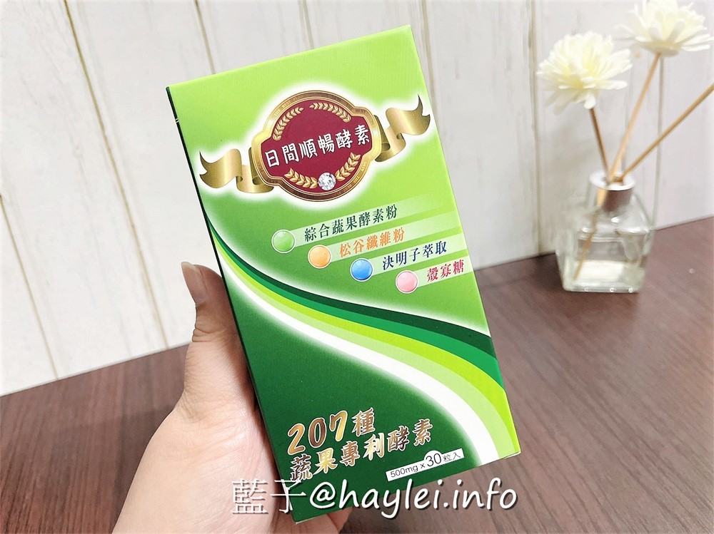SKIN PLAN/日間順暢酵素-專利207種蔬果酵素x7合一乳酸菌，對調整體質、幫助消化等表現有酵加倍，每天適當補給對健康有助益，幫人生過得更加暢快~健康保健/日常保養/身體保養/營養補給/機能食品/益生菌/養生樂活/MIT品牌/藍子愛保養 健康養身 攝影 民生資訊分享 飲食集錦 