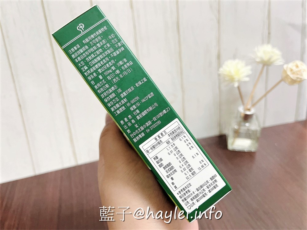 SKIN PLAN/日間順暢酵素-專利207種蔬果酵素x7合一乳酸菌,對調整體質、幫助消化等表現有酵加倍,每天適當補給對健康有助益,幫人生過得更加暢快~健康保健/日常保養/身體保養/營養補給/機能食品/益生菌/養生樂活/MIT品牌/藍子愛保養 健康養身 攝影 民生資訊分享 飲食集錦