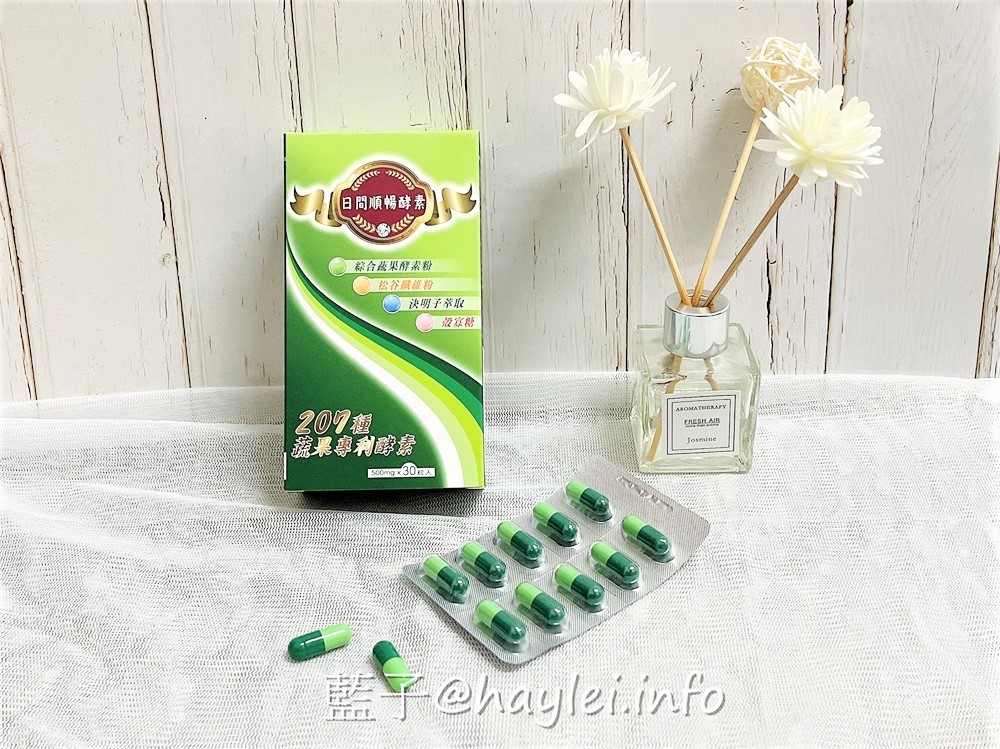 SKIN PLAN/日間順暢酵素-專利207種蔬果酵素x7合一乳酸菌，對調整體質、幫助消化等表現有酵加倍，每天適當補給對健康有助益，幫人生過得更加暢快~健康保健/日常保養/身體保養/營養補給/機能食品/益生菌/養生樂活/MIT品牌/藍子愛保養 健康養身 攝影 民生資訊分享 飲食集錦 