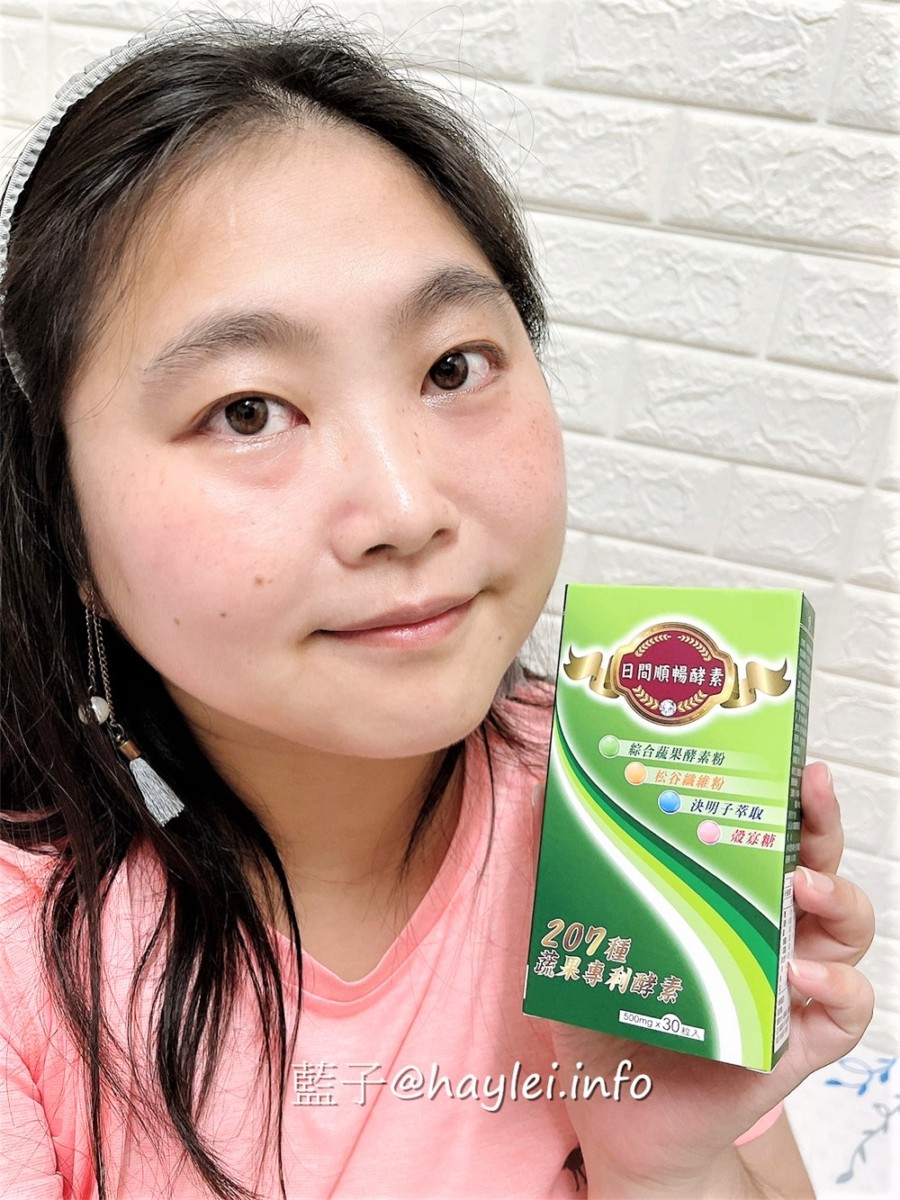 SKIN PLAN/日間順暢酵素-專利207種蔬果酵素x7合一乳酸菌,對調整體質、幫助消化等表現有酵加倍,每天適當補給對健康有助益,幫人生過得更加暢快~健康保健/日常保養/身體保養/營養補給/機能食品/益生菌/養生樂活/MIT品牌/藍子愛保養 健康養身 攝影 民生資訊分享 飲食集錦