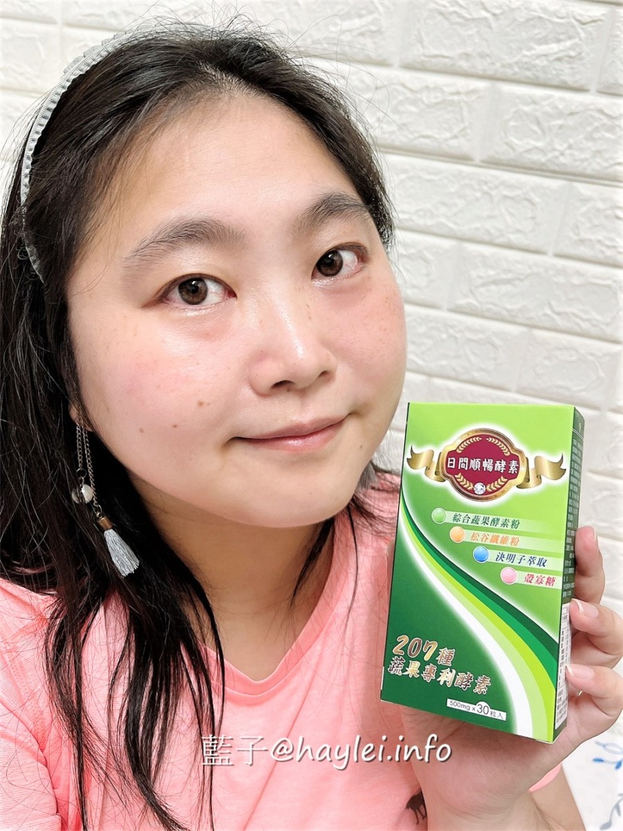 SKIN PLAN/日間順暢酵素-專利207種蔬果酵素x7合一乳酸菌,對調整體質、幫助消化等表現有酵加倍,每天適當補給對健康有助益,幫人生過得更加暢快~健康保健/日常保養/身體保養/營養補給/機能食品/益生菌/養生樂活/MIT品牌/藍子愛保養 健康養身 攝影 民生資訊分享 飲食集錦