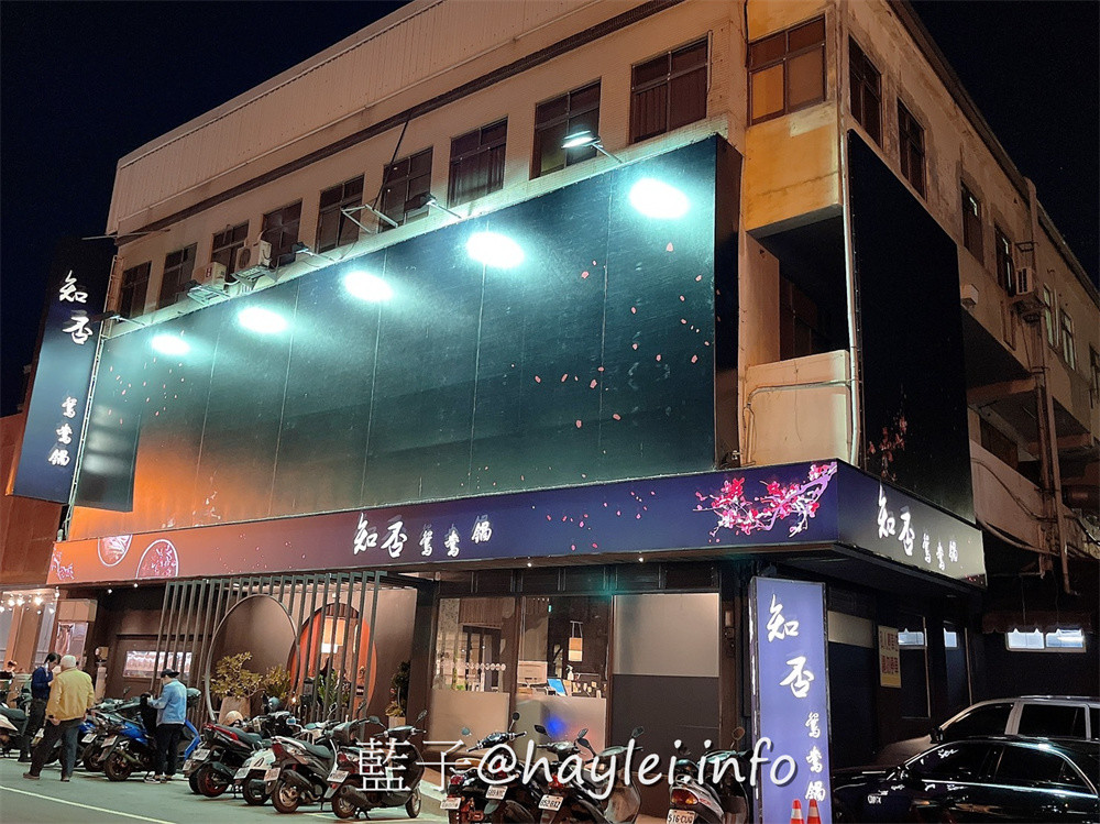 台中西屯/知否鴛鴦鍋-麻辣鍋&青麻椒鍋絕美雙椒香氣誘人心弦，板豆腐、果凍鴨血、豆包、白菜等鍋底都是可以續加的，鮮嫩美味的安格斯牛小排＆伊比利豬、彈Ｑ水晶蝦滑、鮮甜肉厚手臂蝦等推薦必點，食材吸附湯底醇厚鮮麻的好滋味，令人一吃上癮！台中美食/台中火鍋/台中麻辣鍋推薦/藍子愛美食 中式料理 國內旅遊 攝影 民生資訊分享 飲食集錦 