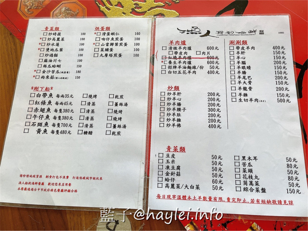 2022台中年菜推薦/漁人船釣海鮮餐廳-西屯熱炒名店推出豐富美味的澎派年菜組合一套2980元起，十人以上選5000元那組真的超實吃，過年就要吃好吃滿，福氣滿滿~台中西屯/年菜外帶/台中美食/藍子愛美食 中式料理 國內旅遊 攝影 民生資訊分享 飲食集錦 