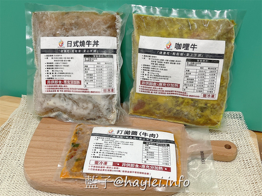 愛上烹調即食調理包-小郭老師每日採購新鮮食材,當天現煮後立刻真空包裝並用-58度C急速冷凍,避免變質而影響食物的營養、風味及口感,這樣方便好料理的宅配冷凍食品,絕對是最適合現代人的懶人料理首選!宅配美食/調理包推薦/鮮食調理包/料理包美食/牛丼/咖哩牛/打拋牛/藍子愛美食 中式料理 宅配食記 攝影 民生資訊分享 自己動手做! 飲食集錦
