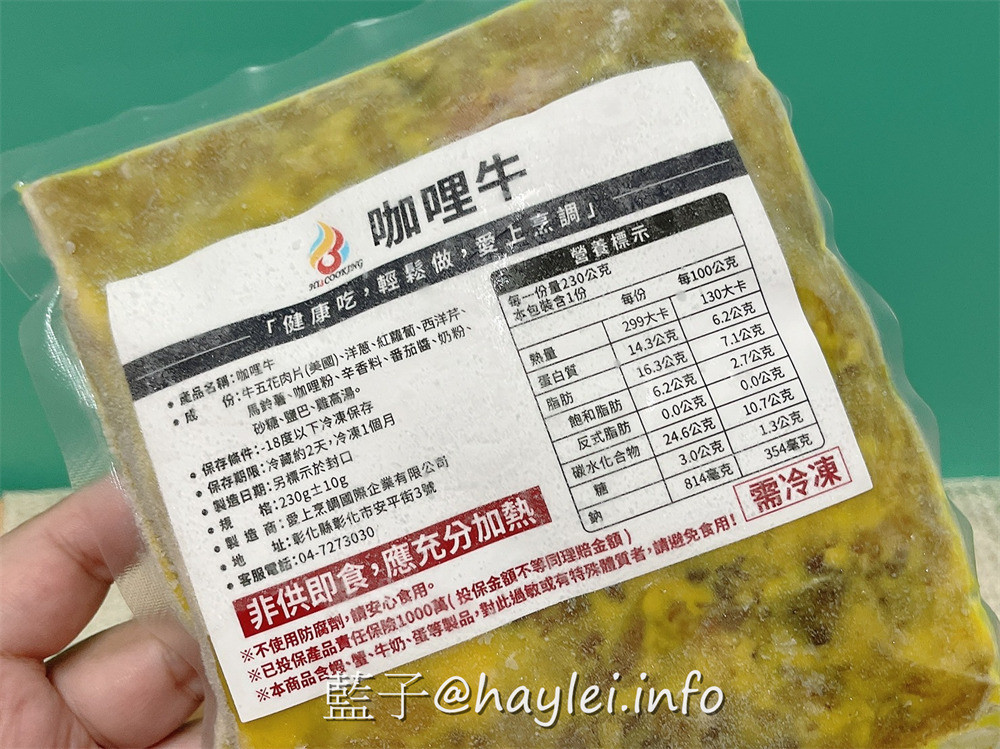 愛上烹調即食調理包-小郭老師每日採購新鮮食材，當天現煮後立刻真空包裝並用-58度C急速冷凍，避免變質而影響食物的營養、風味及口感，這樣方便好料理的宅配冷凍食品，絕對是最適合現代人的懶人料理首選！宅配美食/調理包推薦/鮮食調理包/料理包美食/牛丼/咖哩牛/打拋牛/藍子愛美食 中式料理 宅配食記 攝影 民生資訊分享 自己動手做！ 飲食集錦 