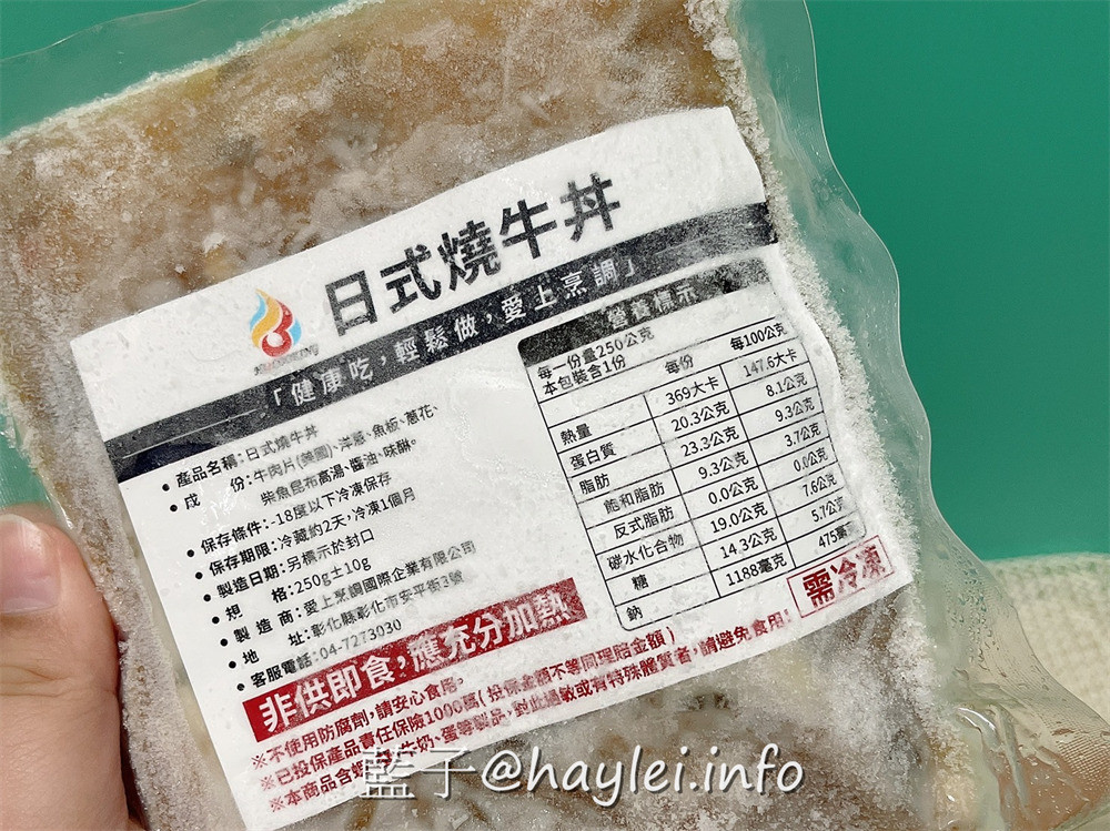 愛上烹調即食調理包-小郭老師每日採購新鮮食材，當天現煮後立刻真空包裝並用-58度C急速冷凍，避免變質而影響食物的營養、風味及口感，這樣方便好料理的宅配冷凍食品，絕對是最適合現代人的懶人料理首選！宅配美食/調理包推薦/鮮食調理包/料理包美食/牛丼/咖哩牛/打拋牛/藍子愛美食 中式料理 宅配食記 攝影 民生資訊分享 自己動手做！ 飲食集錦 