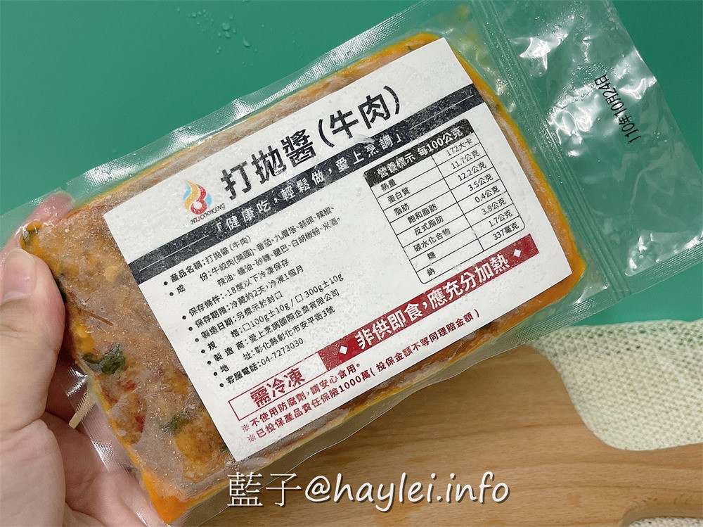 愛上烹調即食調理包-小郭老師每日採購新鮮食材，當天現煮後立刻真空包裝並用-58度C急速冷凍，避免變質而影響食物的營養、風味及口感，這樣方便好料理的宅配冷凍食品，絕對是最適合現代人的懶人料理首選！宅配美食/調理包推薦/鮮食調理包/料理包美食/牛丼/咖哩牛/打拋牛/藍子愛美食 中式料理 宅配食記 攝影 民生資訊分享 自己動手做！ 飲食集錦 