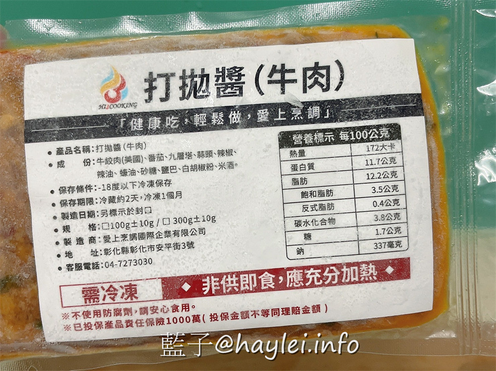 愛上烹調即食調理包-小郭老師每日採購新鮮食材，當天現煮後立刻真空包裝並用-58度C急速冷凍，避免變質而影響食物的營養、風味及口感，這樣方便好料理的宅配冷凍食品，絕對是最適合現代人的懶人料理首選！宅配美食/調理包推薦/鮮食調理包/料理包美食/牛丼/咖哩牛/打拋牛/藍子愛美食 中式料理 宅配食記 攝影 民生資訊分享 自己動手做！ 飲食集錦 