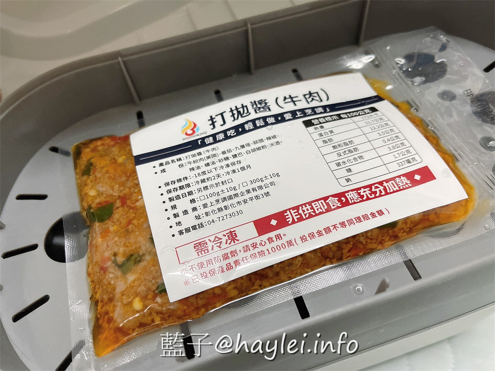 愛上烹調即食調理包-小郭老師每日採購新鮮食材，當天現煮後立刻真空包裝並用-58度C急速冷凍，避免變質而影響食物的營養、風味及口感，這樣方便好料理的宅配冷凍食品，絕對是最適合現代人的懶人料理首選！宅配美食/調理包推薦/鮮食調理包/料理包美食/牛丼/咖哩牛/打拋牛/藍子愛美食 中式料理 宅配食記 攝影 民生資訊分享 自己動手做！ 飲食集錦 