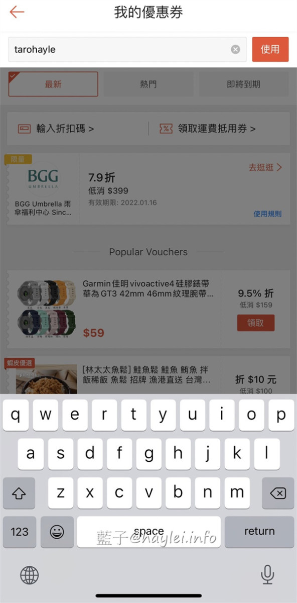雨傘推薦/BGG Umbrella-BGG Air Umbrella Plus 極輕手開超輕傘採用全遮光抗紫外線黑膠傘布遮蔽率高達99.9%，日系配色絕美，碳纖維傘骨結構強度好且重量僅129克，真是輕盈可愛且小巧便攜的方便好用晴雨傘！生活好物/遮陽傘推薦/晴雨傘推薦/藍子愛分享 攝影 民生資訊分享 穿搭分享 