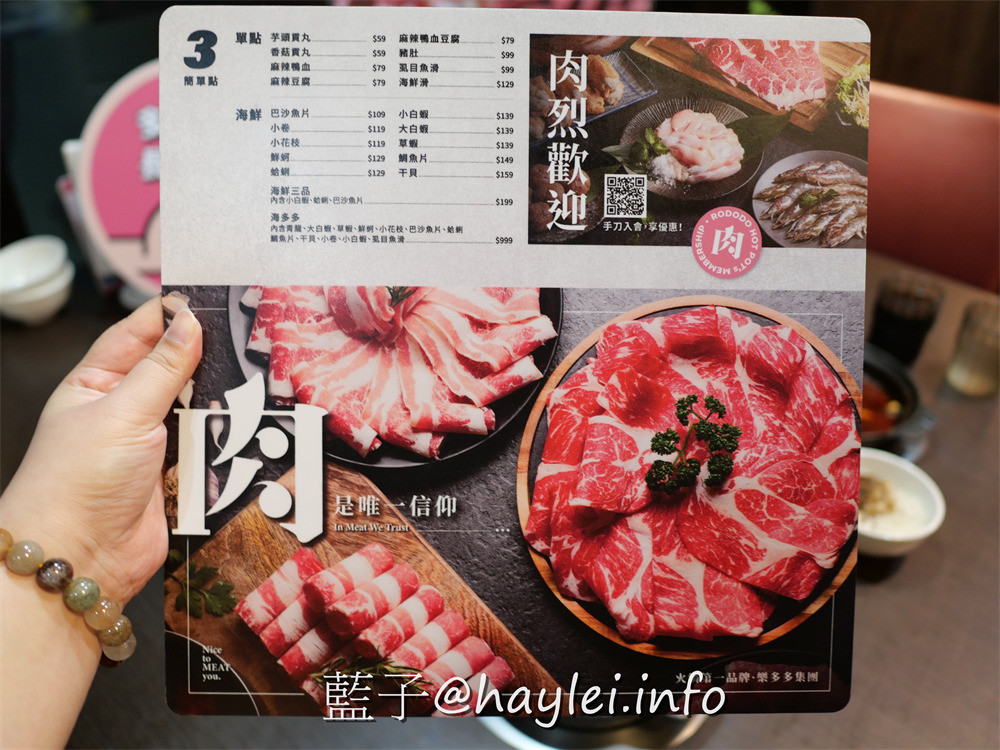 全台最大火鍋集團,火鍋迷必吃名店!樂多多集團旗下肉多多火鍋來新竹科學園區開了~肉多多火鍋新竹竹科店$268起就可以無限享用近60種超豐富自助吧,食材新鮮有品質,海陸雙絕&浮誇肉蛋糕必點,宵夜用餐來這邊就對了!新竹美食/竹科美食/竹科宵夜/藍子愛美食/新竹旅遊/新竹火鍋推薦/宵夜美食 中式料理 國內旅遊 攝影 民生資訊分享 飲食集錦
