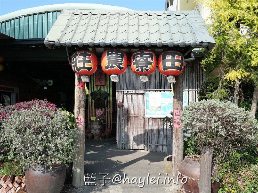 台中南屯/田寮農莊-台中神秘餐廳!在落羽松庭園造景的台式田園農莊風景觀餐廳品味古早味農家菜!鄰近台中高鐵站,開車方便有停車場~台中美食/台中景點/台中餐廳/農家樂/台中熱門餐廳/落羽松景點/台中旅遊/台中農村風餐廳/藍子愛美食 中式料理 國內旅遊 攝影 民生資訊分享 飲食集錦