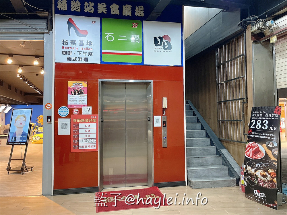 全台最大火鍋集團旗下爆紅名店，樂多多集團旗下日日鍋來新竹火車站開了!國際級日本料理大師林宸緯師傅親自操刀，日本原料熬煮湯底，重口味推薦壽喜燒跟辛口地獄湯，嚴選海鮮極盛、牛腹肉跟綜合壽司滑鮮嫩美味，20種蔬食無限吃+飲料自助吧超划算～新竹美食/新竹火鍋/補給站美食廣場/藍子愛美食 國內旅遊 攝影 日式料理 民生資訊分享 飲食集錦 