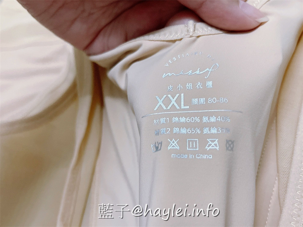 皮小姐衣櫃/USO美體塑身衣-想要加強曲線雕塑或是尋找產後塑身衣的看過來,棉花糖女孩必備的一體式塑身衣非常簡單好穿,整體材質舒適透氣,身形調整後穿衣更有自信了呢~機能衣推薦/美體衣/調整體態/穿搭分享/服飾穿搭/日常穿搭/衣服配件/咖啡紗機能透氣布料/束腹提臀防駝背/藍子愛美麗 攝影 民生資訊分享 穿搭分享