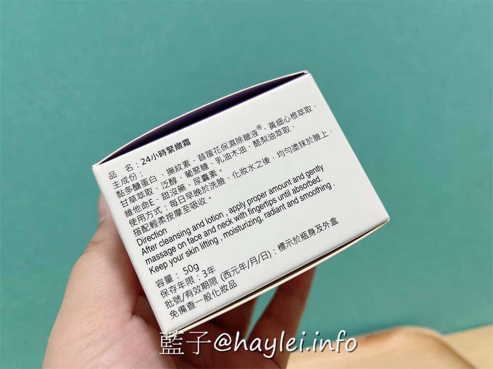 MIT保養品牌推薦/YOUNgMOLe養美力/24小時緊緻霜-令人一用就愛上的高質感護膚乳霜，使用起來溫潤有感不黏膩，給我絲滑細緻的好膚況～美妝保養/肌膚保養/臉部保養/秋冬保養推薦/乳霜推薦/保養品推薦/部落客推薦/美妝推薦/藍子愛保養 保養品分享 健康養身 彩妝品 彩妝品分享 攝影 民生資訊分享 
