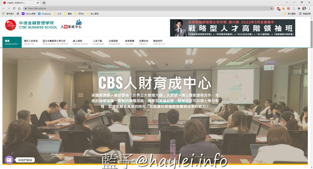 免費線上工具/MBA商業工具下載-中信金融管理學院人財育成中心提供全國最大完全免費MBA商業工具模板下載中心,所有工具都是原始檔案,可以直接套用自己想表達的內容來自由發揮,替上班族、斜槓族、自由工作者、創業家解決工作上的需求,非常方便實用! 民生資訊分享 網際資訊相關