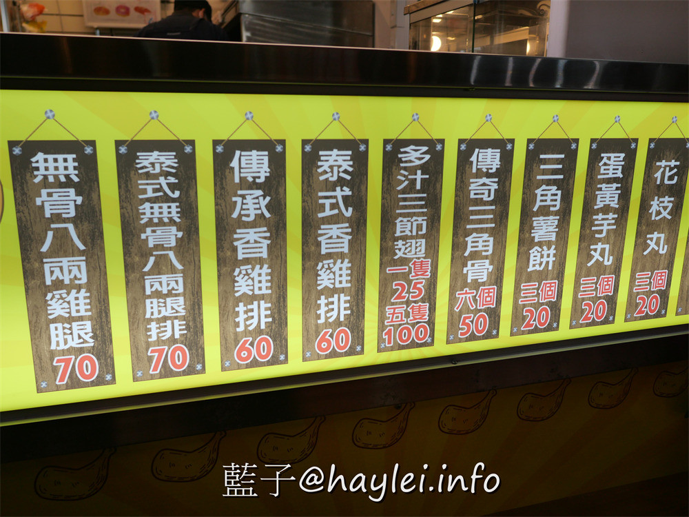 台中西屯區/大腿我最粗-逢甲夜市私心推薦炸雞專賣店!店家自製泰式醬料酸甜可口,無骨八兩雞腿招牌必點,份量感超足的爆汁美味只要70而已,還有八兩雞腿排、香雞排、雞翅、三角骨、三角薯餅、蛋黃芋丸等選擇唷~台中美食/台中炸雞/台中逢甲/逢甲美食/逢甲大學美食/藍子愛美食 國內旅遊 攝影 民生資訊分享 美式料理 飲食集錦