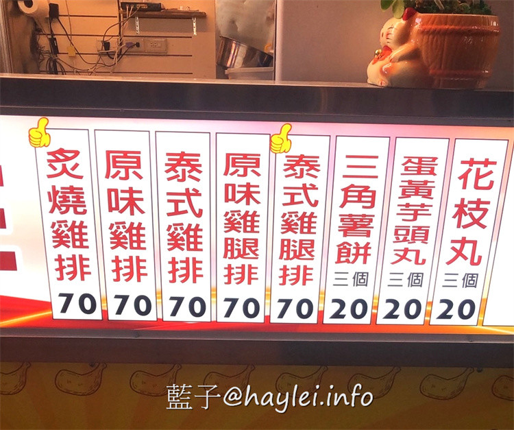 台中西屯區/大腿我最粗-逢甲夜市私心推薦炸雞專賣店!店家自製泰式醬料酸甜可口,無骨八兩雞腿招牌必點,份量感超足的爆汁美味只要70而已,還有八兩雞腿排、香雞排、雞翅、三角骨、三角薯餅、蛋黃芋丸等選擇唷~台中美食/台中炸雞/台中逢甲/逢甲美食/逢甲大學美食/藍子愛美食 國內旅遊 攝影 民生資訊分享 美式料理 飲食集錦