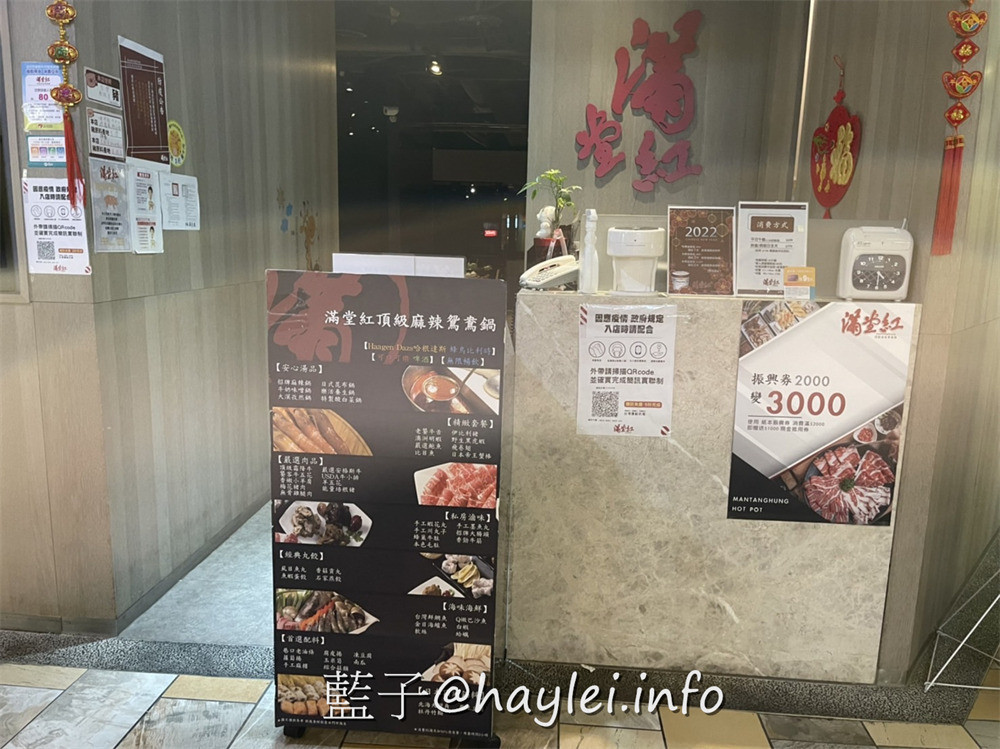 台中西區/廣三SOGO/滿堂紅頂級麻辣鴛鴦鍋-自行熬煮的麻辣湯必點，現切白金級美國牛肉，牛小排油花細緻美麗、比臉大的霜降牛，哈根達斯跟蜂鳥冰淇淋飯後必吃，加價188還能享巨無霸黑鑽草蝦跟澳洲和牛等頂級美食通通吃到飽，難怪回客率滿滿~台中美食/台中火鍋吃到飽/台中麻辣鍋/藍子愛美食 中式料理 攝影 民生資訊分享 飲食集錦 