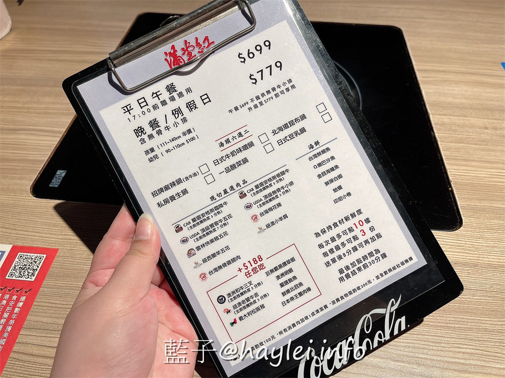 台中西區/廣三SOGO/滿堂紅頂級麻辣鴛鴦鍋-自行熬煮的麻辣湯必點，現切白金級美國牛肉，牛小排油花細緻美麗、比臉大的霜降牛，哈根達斯跟蜂鳥冰淇淋飯後必吃，加價188還能享巨無霸黑鑽草蝦跟澳洲和牛等頂級美食通通吃到飽，難怪回客率滿滿~台中美食/台中火鍋吃到飽/台中麻辣鍋/藍子愛美食 中式料理 攝影 民生資訊分享 飲食集錦 
