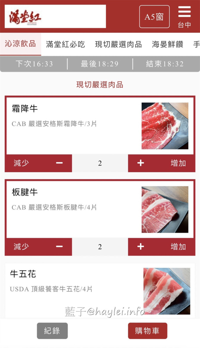 台中西區/廣三SOGO/滿堂紅頂級麻辣鴛鴦鍋-自行熬煮的麻辣湯必點，現切白金級美國牛肉，牛小排油花細緻美麗、比臉大的霜降牛，哈根達斯跟蜂鳥冰淇淋飯後必吃，加價188還能享巨無霸黑鑽草蝦跟澳洲和牛等頂級美食通通吃到飽，難怪回客率滿滿~台中美食/台中火鍋吃到飽/台中麻辣鍋/藍子愛美食 中式料理 攝影 民生資訊分享 飲食集錦 