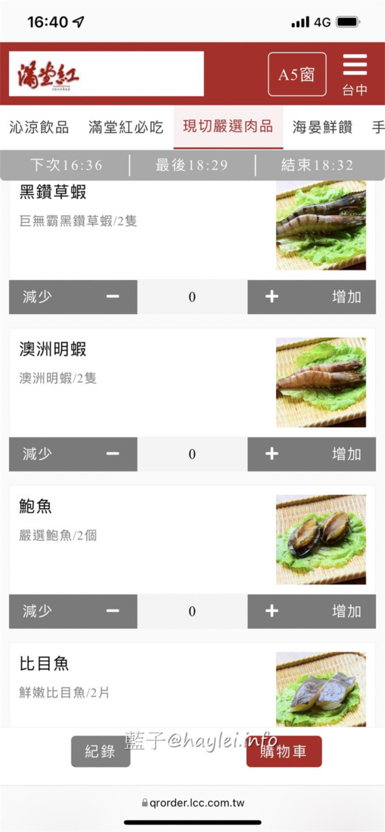 台中西區/廣三SOGO/滿堂紅頂級麻辣鴛鴦鍋-自行熬煮的麻辣湯必點,現切白金級美國牛肉,牛小排油花細緻美麗、比臉大的霜降牛,哈根達斯跟蜂鳥冰淇淋飯後必吃,加價188還能享巨無霸黑鑽草蝦跟澳洲和牛等頂級美食通通吃到飽,難怪回客率滿滿~台中美食/台中火鍋吃到飽/台中麻辣鍋/藍子愛美食 中式料理 攝影 民生資訊分享 飲食集錦