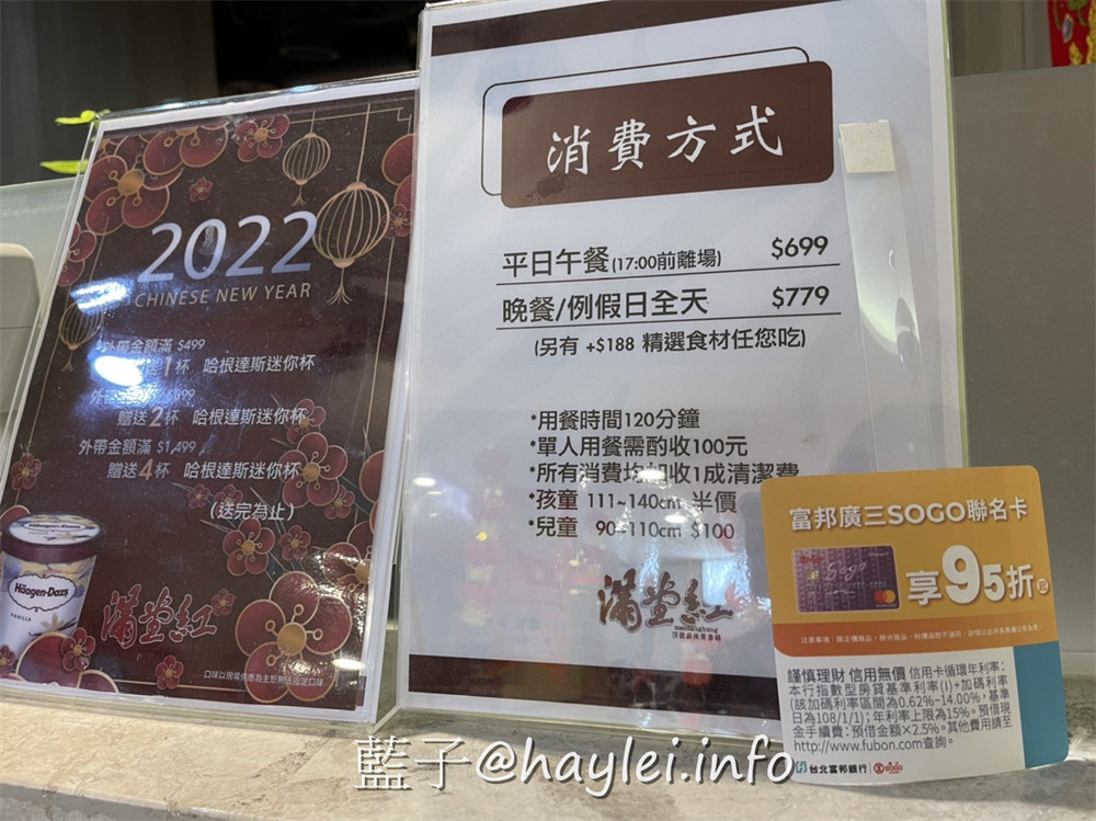 台中西區/廣三SOGO/滿堂紅頂級麻辣鴛鴦鍋-自行熬煮的麻辣湯必點,現切白金級美國牛肉,牛小排油花細緻美麗、比臉大的霜降牛,哈根達斯跟蜂鳥冰淇淋飯後必吃,加價188還能享巨無霸黑鑽草蝦跟澳洲和牛等頂級美食通通吃到飽,難怪回客率滿滿~台中美食/台中火鍋吃到飽/台中麻辣鍋/藍子愛美食 中式料理 攝影 民生資訊分享 飲食集錦