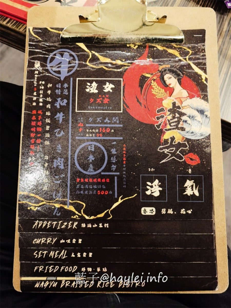 台中西區/渣女·深夜和牛燒肉燥飯-台中必吃日式居酒屋,當不了渣女就來吃渣女吧~渣男日本和牛燥飯&霸氣雙拼和牛燥飯推薦必點,嚴選日本A5和牛入菜,肉香醇厚美味!台中美食/日本和牛料理/台中日式料理推薦/台中和牛餐廳/台中居酒屋/藍子愛美食 國內旅遊 攝影 民生資訊分享 飲食集錦
