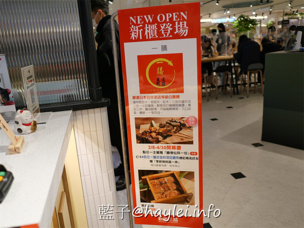 台中西屯/一膳新光三越店-在台中最厲害的百貨吃台中最好吃的鰻魚飯！使用紅木、龍眼木、相思木三炭共爐炙烤日本老舖等級白鰻，無刺感雙軟口感，安心享受美味鰻魚不噎喉，招牌黃金白燒、經典蒲燒都很推薦唷~台中美食/一膳炭造料理/ICHIZEN/台中鰻魚飯推薦/鰻魚料理/藍子愛美食 中式料理 國內旅遊 攝影 日式料理 民生資訊分享 飲食集錦 